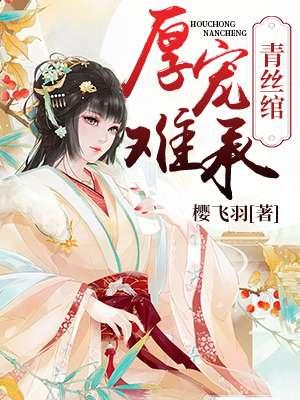 抗战之钢铁风暴