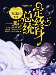 绝代玄尊