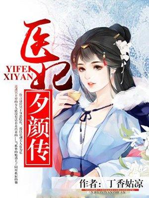 某超现实主义书记官的科学记录本