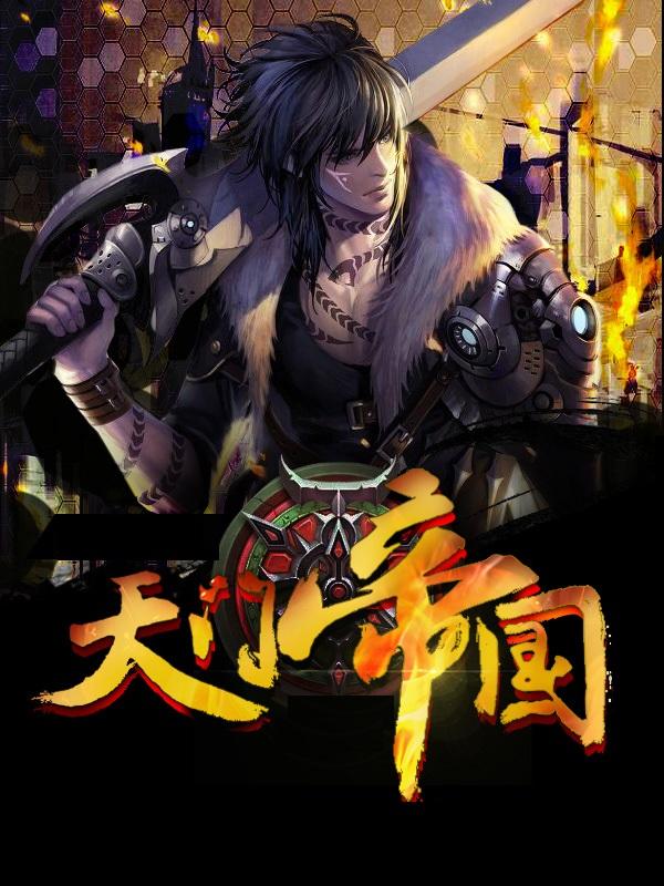 复活师传奇
