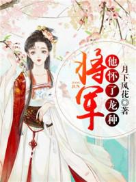 权少的闪婚新娘