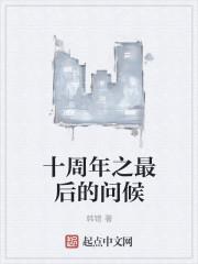 蠢萌明星路