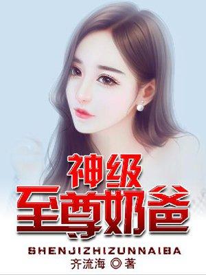 佳偶天成,绝爱倾城商妃