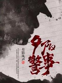 狂凤戏龙:冲喜小傻妃