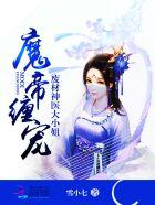 神荒龙帝