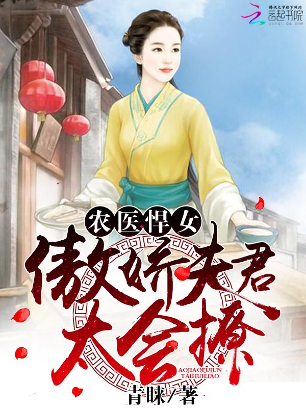 极品农家