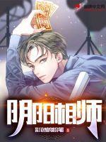 阴阳相面师