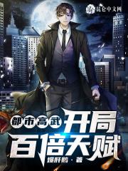 高武开局复制天赋