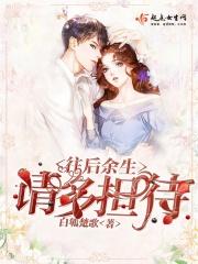 往后余生请多包涵下一句