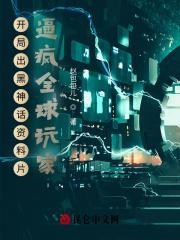 主角开局黑化