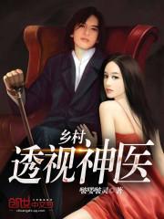 花都最强医圣女主多少个