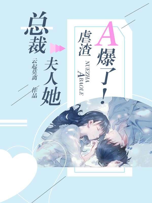 墨少夫人成了明国媳妇
