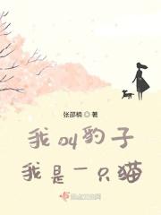 我是一只豹子作文500
