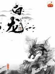 白龙马人物简介