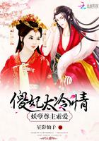 妖孽帝尊的狂傲冷妃