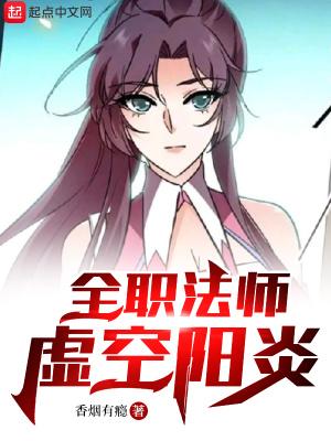全职法师暗影系技能虚化