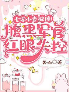 七零小军嫂 - 七零小军嫂