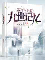 谢尚轩凌梦音名