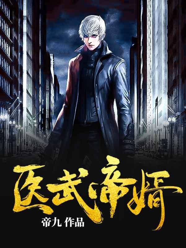 徐南徐北战神令