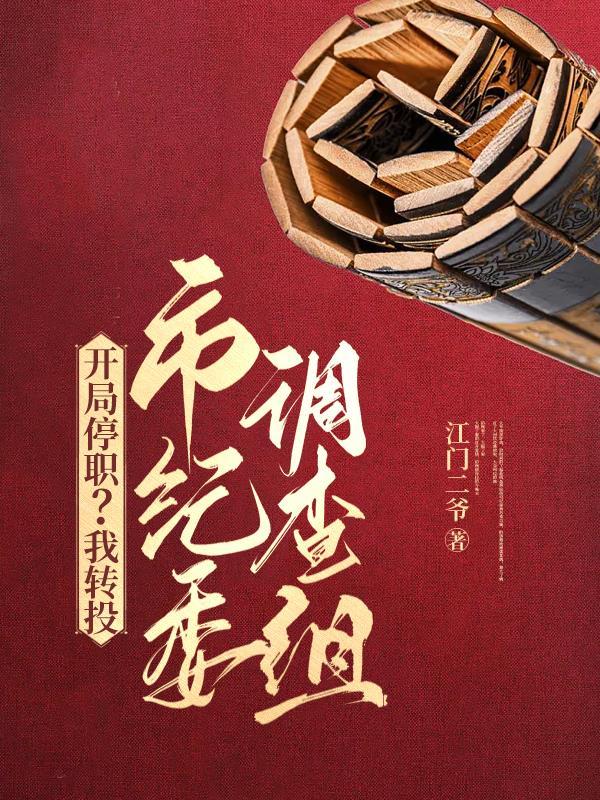 权力巅峰全文免费阅读目录