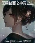 无限位面公子全文免费阅读