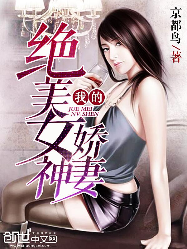 我的绝美女保镖阅读
