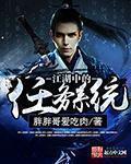 江湖系列人物关系