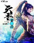 天香一品