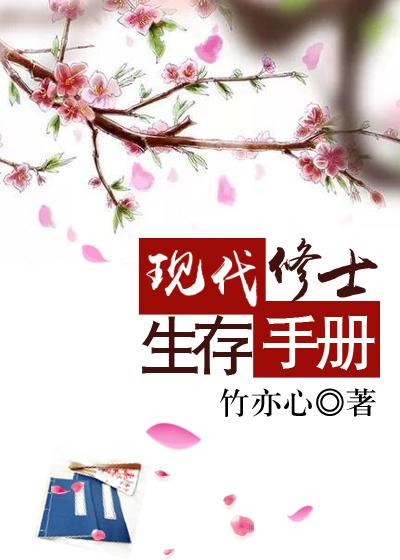 现代修道生涯