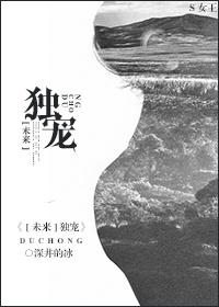 [未来