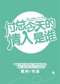 林凡苏雪儿书名