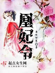 本宫不是好惹的