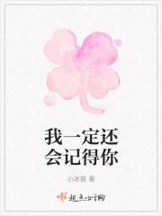 我一定会记得你第八集