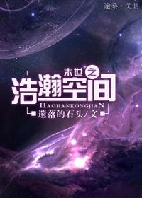 末世之空间重生