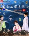 回到三国01