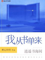 我从书中来手抄报内容