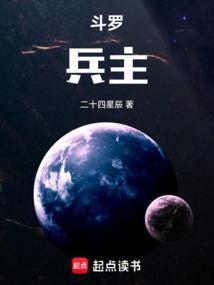 斗罗之兵神无弹窗