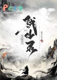 炼武大全