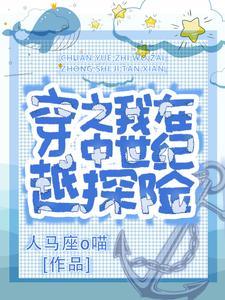 好看的穿越厨娘