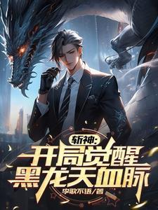 开局斩魂刀