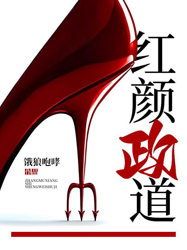 宦海狂澜周平