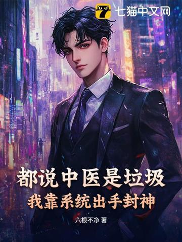 中医有系统的