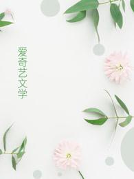 八荒圣祖人物简介