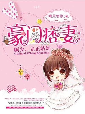 豪门痞少