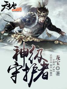 守护灵神级召唤