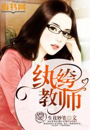 纨绔乐师
