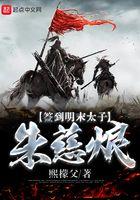 明朝签到