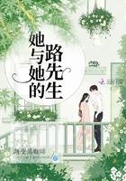 她与她的路先生全文TXT