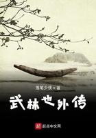 武林外传原著在线阅读