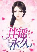 总裁假结婚